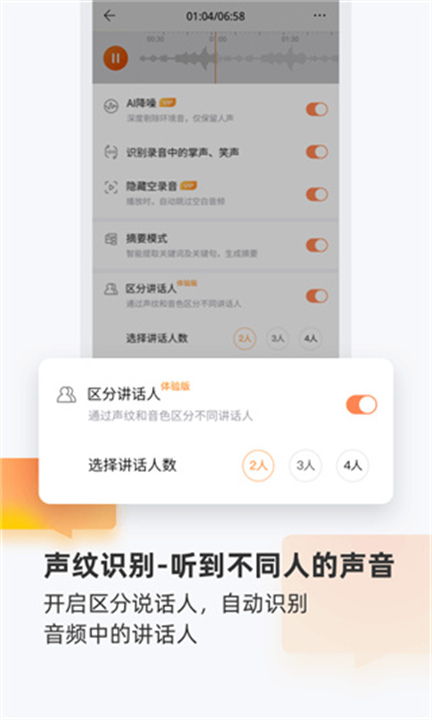 搜狗录音助手app5