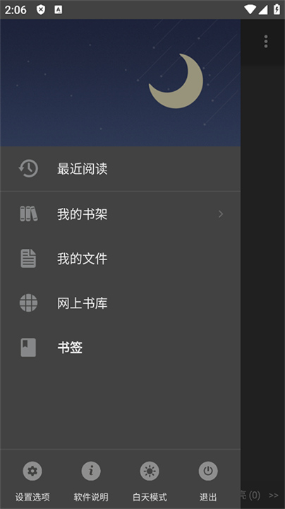 静读天下专业版1