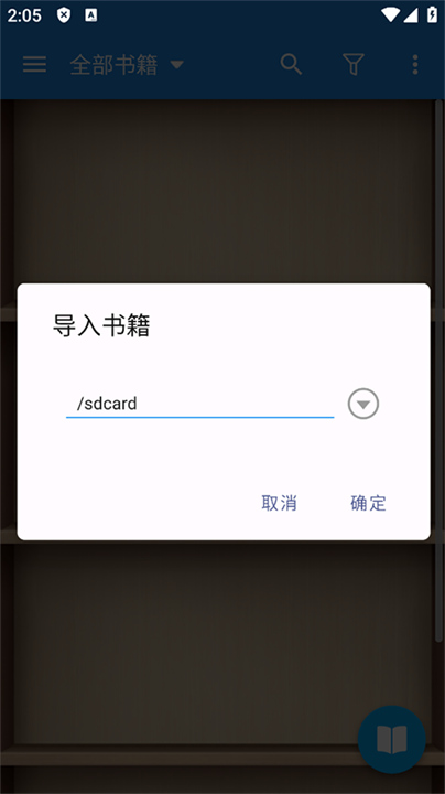 静读天下专业版2