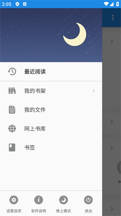 静读天下专业版4