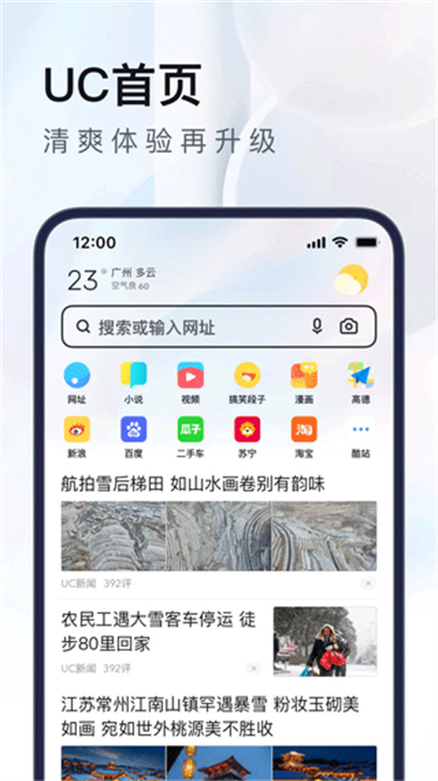 uc浏览器迷你版1