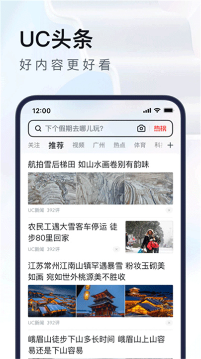 uc浏览器迷你版5