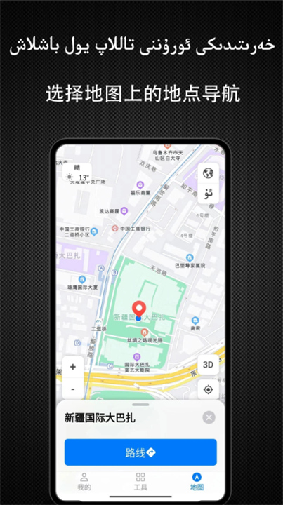 yolbaxlax导航1