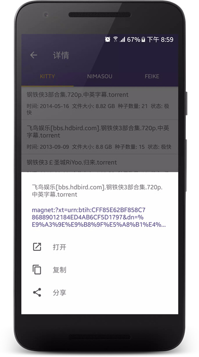 磁力猫软件3