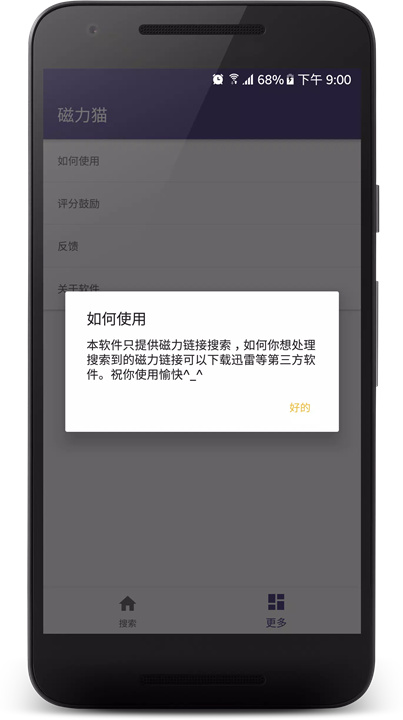 磁力猫软件4
