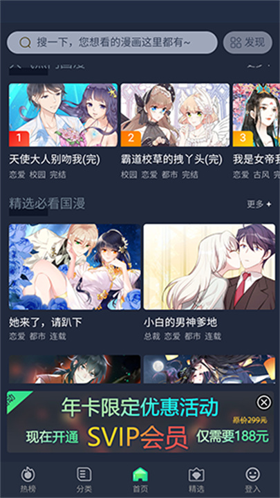 乐可漫画软件2