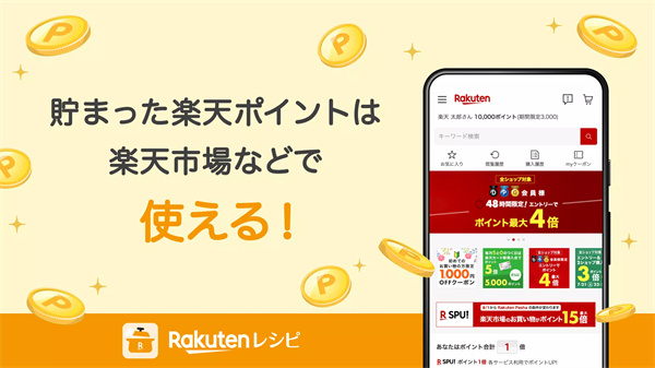 乐天食谱安卓版6