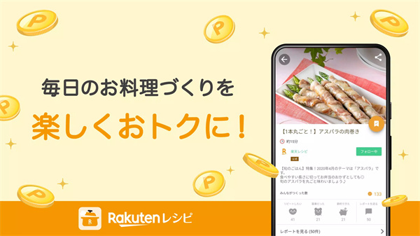 乐天食谱安卓版7