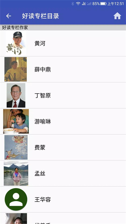 好读之友app2