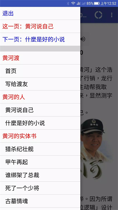 好读之友app3