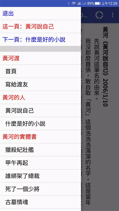 好读之友app4