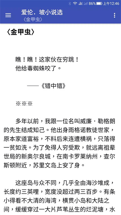 好读之友app5