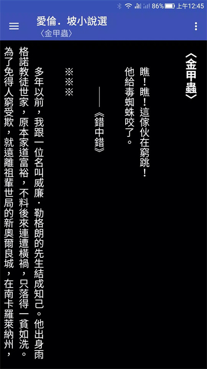 好读之友app6