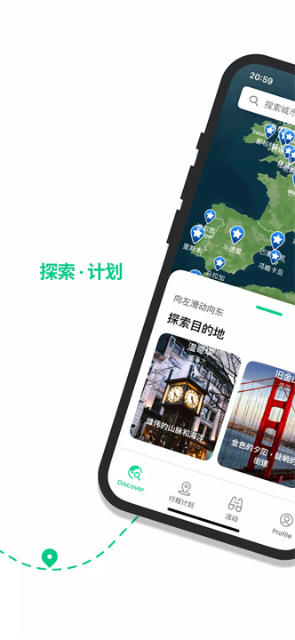 游客软件2