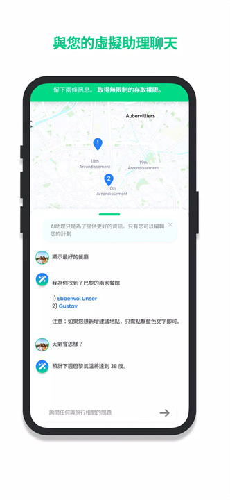 游客软件6