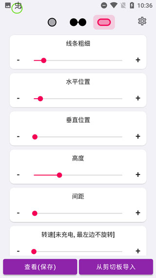 电量指示环app1