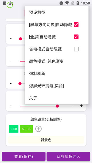 电量指示环app3