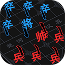 汉字攻防战