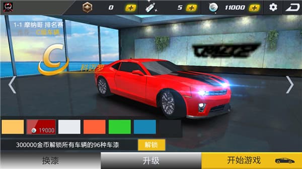 极品战车