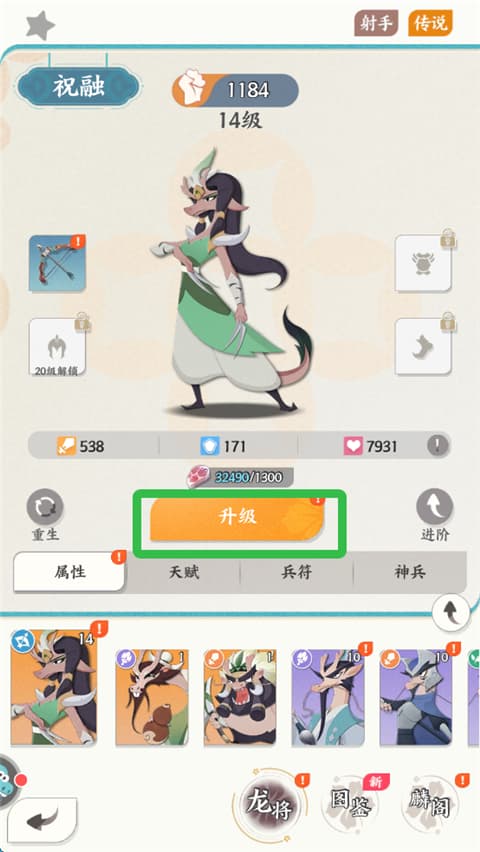 龙之镜