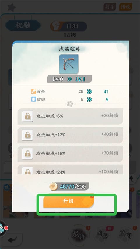 龙之镜