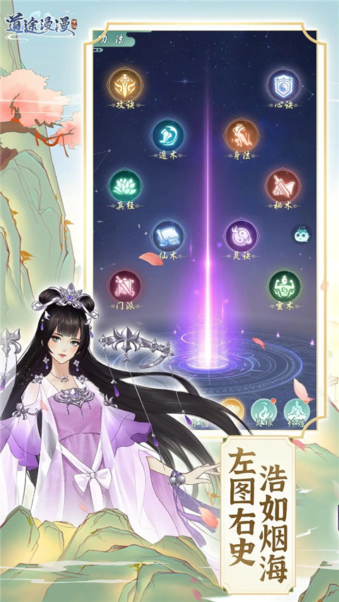 道途漫漫app1