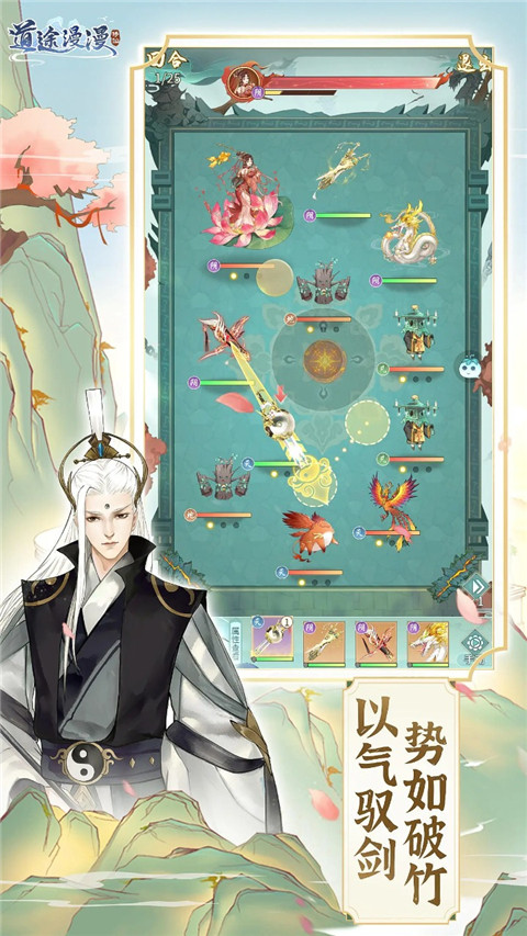 道途漫漫app2