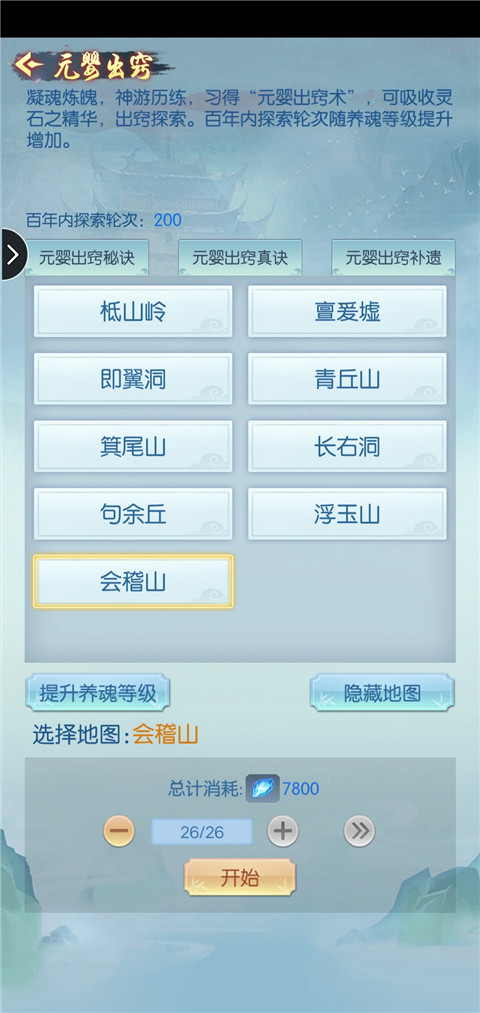 道途漫漫app