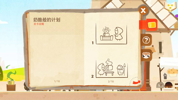 小小盗贼手机版