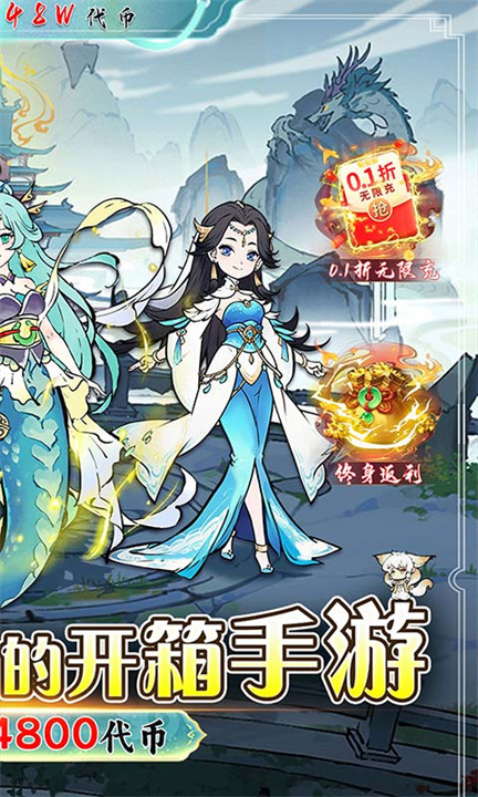 神仙学院折扣版2