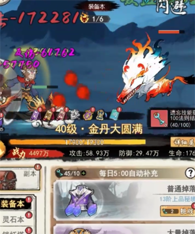 神仙学院折扣版