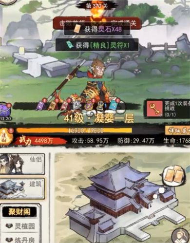 神仙学院折扣版