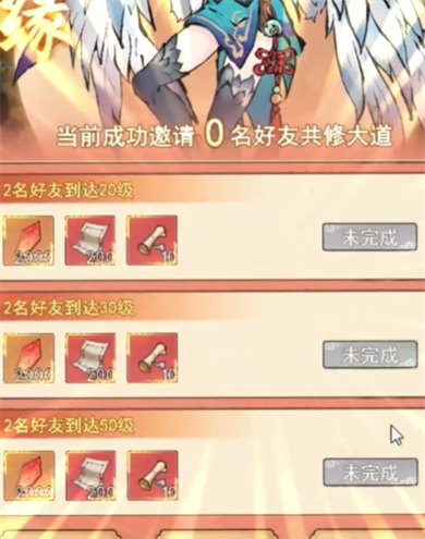 神仙学院折扣版