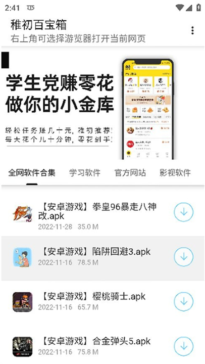 稚初软件库1