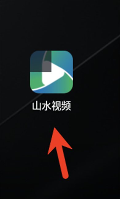 山水视频app