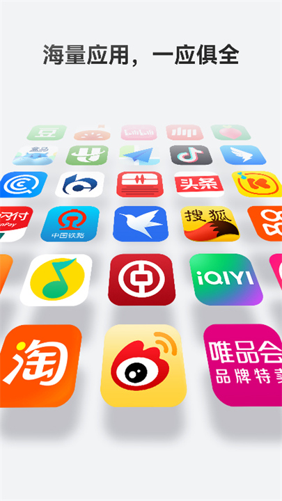 华为应用市场软件1