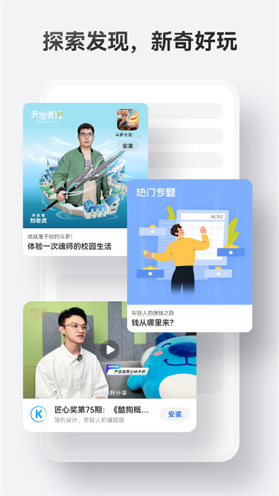 华为应用市场软件4