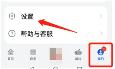 华为应用市场软件