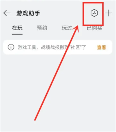 oppo游戏空间