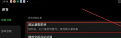 oppo游戏空间