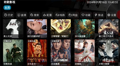 欧歌宝盒