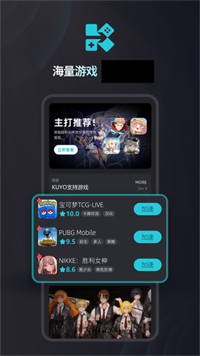 kuyo游戏盒子1