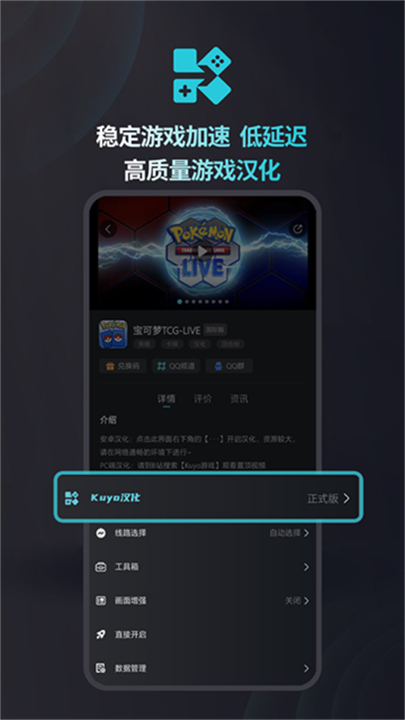 kuyo游戏盒子2