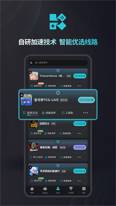 kuyo游戏盒子3