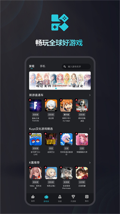 kuyo游戏盒子4