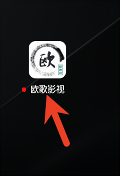 欧歌宝盒