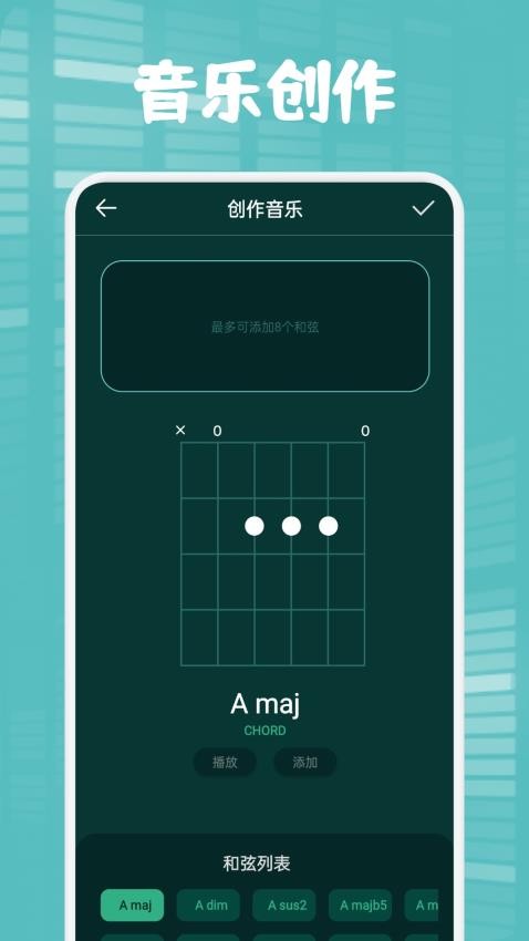 方格音乐剪辑软件3