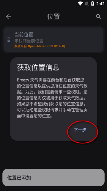 微风天气预报