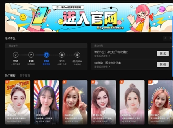 必扬特效平台