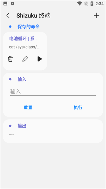 samhelper安卓版4